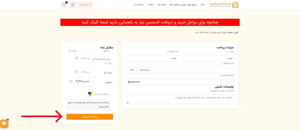آموزش خرید دوره معامله گری طلا آب شده