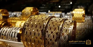 قیمت طلا چقدر است