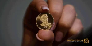 تفاوت فروش طلای آب شده با سکه چیست