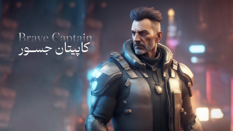 شخصیت کاپیتان جسور در ترید طلا