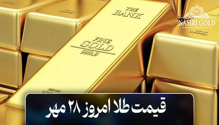 قیمت طلا 18 عیار امروز شنبه