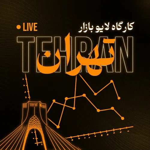 دوره آموزشی لایو ترید طلا در تهران