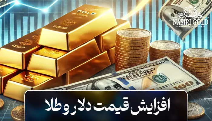 افزایش قیمت دلار و طلا پس از کاهش رشد اشتغال در آمریکا