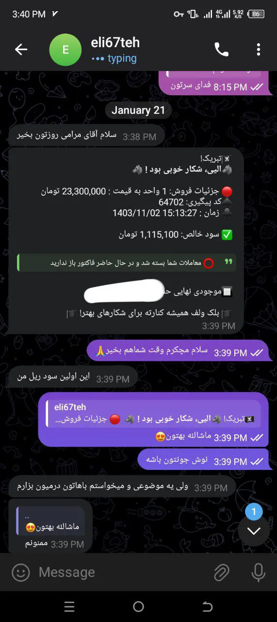 معاملات اسکالپ در بازار طلا چیست؟ | چگونه یک اسکالپر موفق شویم؟