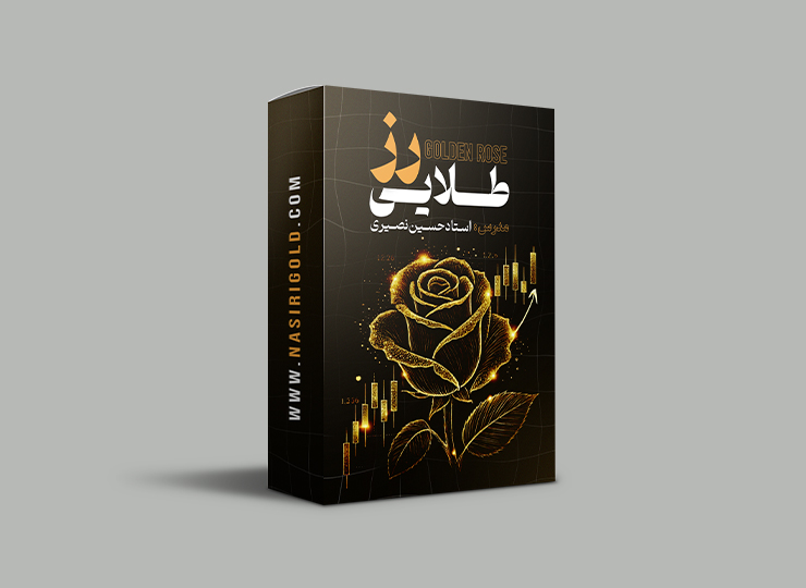 دوره رز طلایی