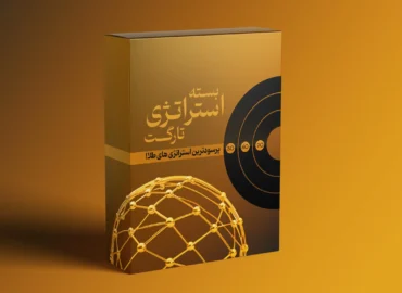 بسته استراتژی تارگت